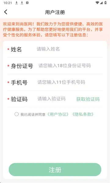 ��ҽ��(ҽ���罻ƽ̨)v1.9.6 �ֻ���
