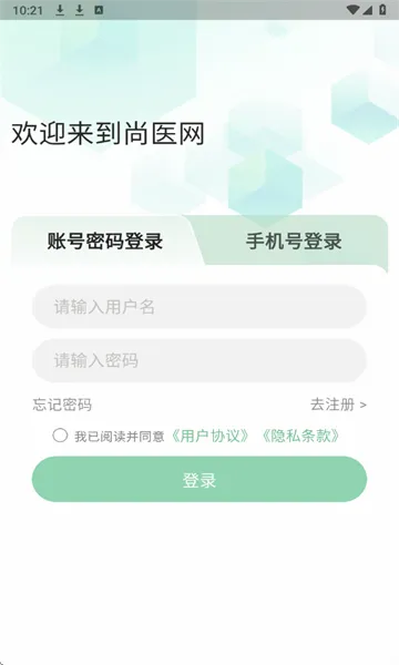 ��ҽ��(ҽ���罻ƽ̨)v1.9.6 �ֻ���