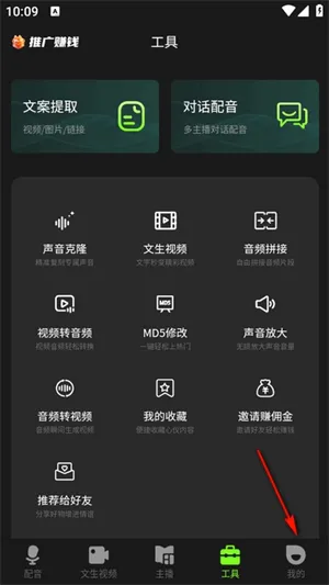 冬瓜配音(文字转语音软件) 冬瓜配音(文字转语音软件)