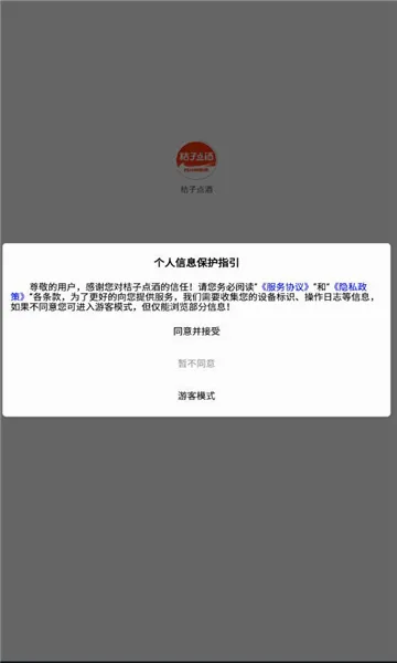���ӵ��(��ˮ����App)v1.1.33 ��׿��