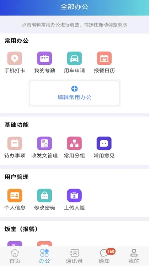道路研究院安卓版手机版 道路研究院安卓版手机版