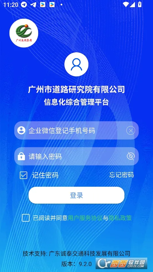 ��·�о�Ժ��׿���ֻ���v10.2.0 �ֻ���