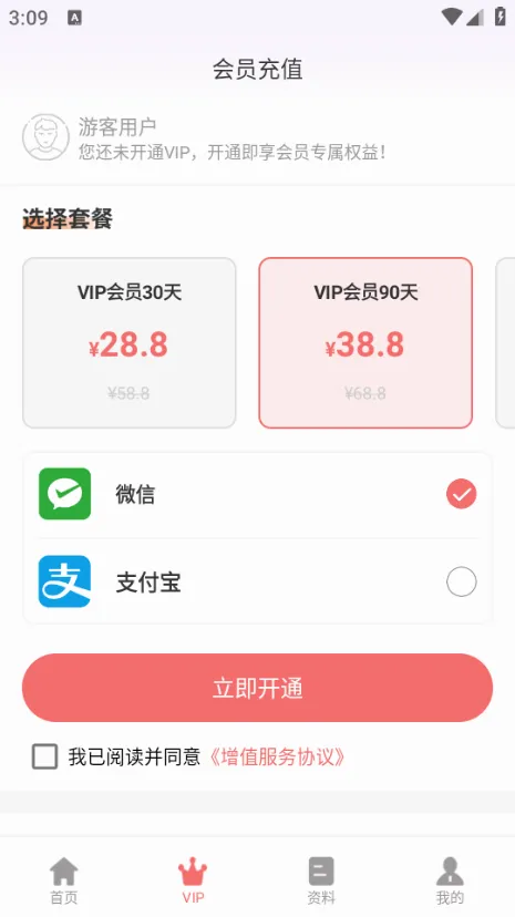 ҽ�ƾȻ�Ա�����2026�ٷ����°汾v2.0.0.10 �ֻ���