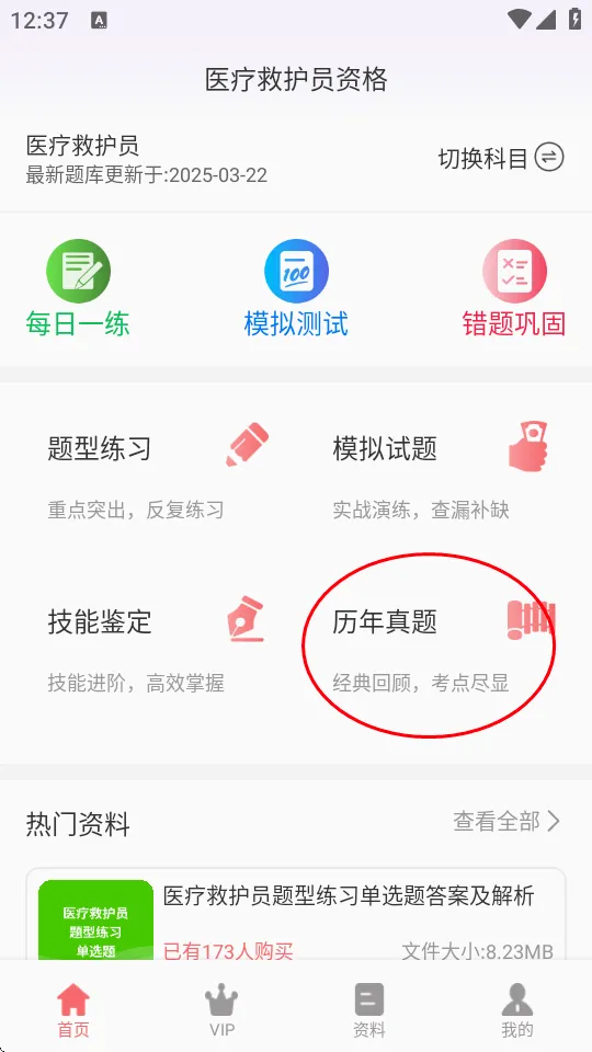 医疗救护员超题库2026官方最新版本 医疗救护员超题库2026官方最新版本