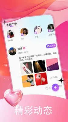 ����Ұ��(�����罻APP)v1.0.0 �ٷ�����