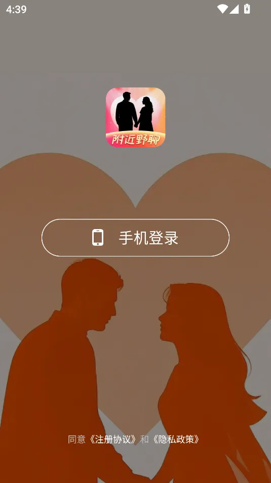 ����Ұ��(�����罻APP)v1.0.0 �ٷ�����