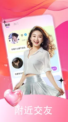����Ұ��(�����罻APP)v1.0.0 �ٷ�����