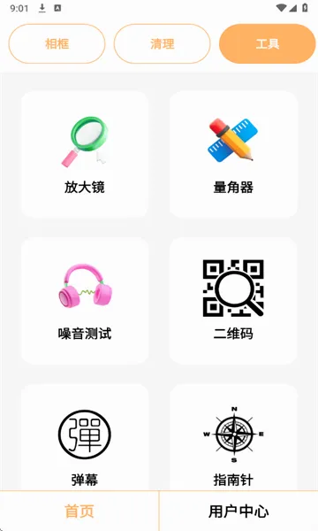 ���Ĺ���(�ֻ��๦�ܹ���)v1.1.1.5 �ֻ���