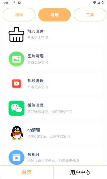 ���Ĺ���(�ֻ��๦�ܹ���)v1.1.1.5 �ֻ���