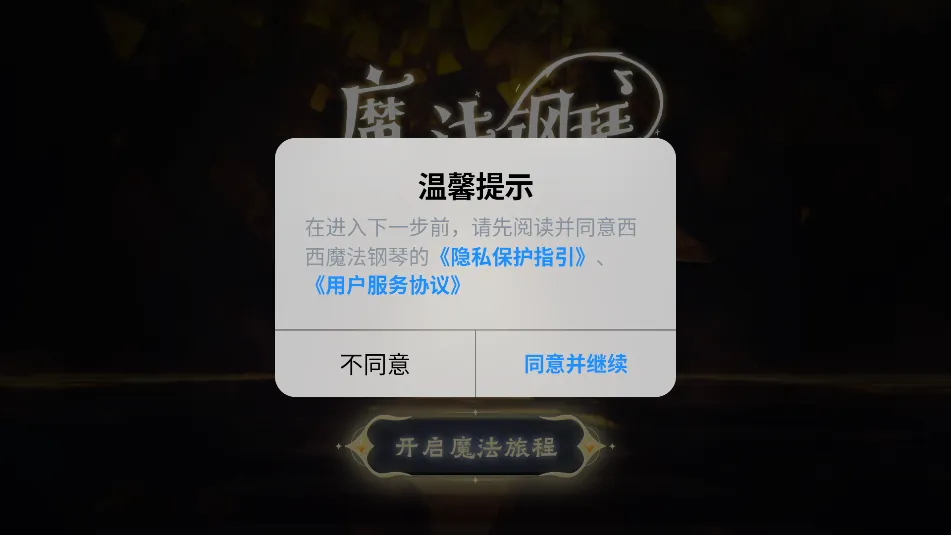 ����ħ������(��ͯ����������Ϸ)v1.12.5 �ٷ�����