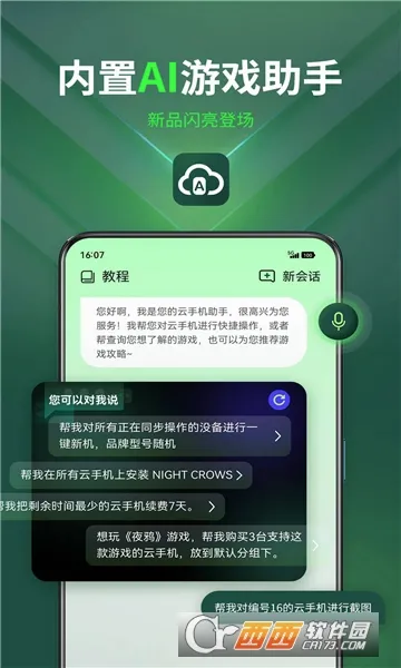 AI���ֻ������ֻ���v4.6.0 ��Ѱ�