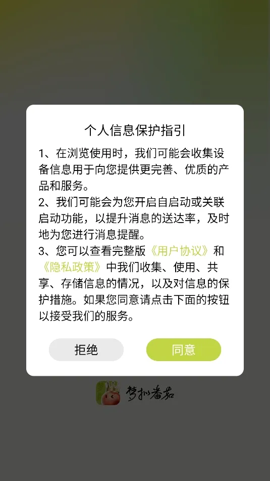 梦拟番茄2026最新版本 梦拟番茄2026最新版本