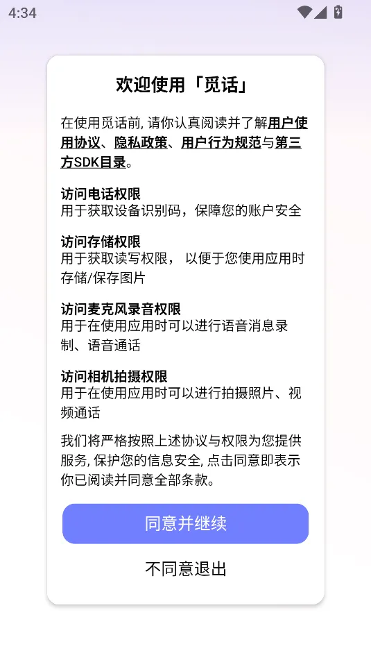 �ٻ������ֻ���v4.3.55 ��Ѱ�
