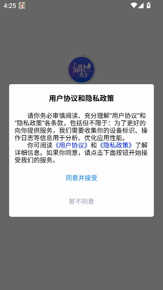 ����Ӣ��ͨ(�˲ŷ���ƽ̨)v2.0.1 ��׿��