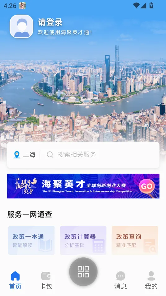 ����Ӣ��ͨ(�˲ŷ���ƽ̨)v2.0.1 ��׿��