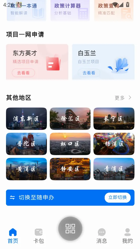 ����Ӣ��ͨ(�˲ŷ���ƽ̨)v2.0.1 ��׿��