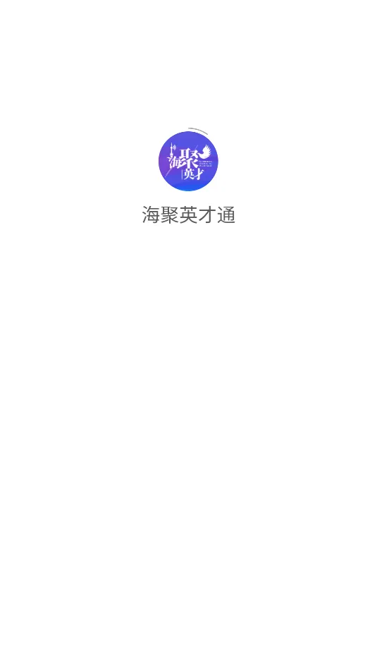 ����Ӣ��ͨ(�˲ŷ���ƽ̨)v2.0.1 ��׿��