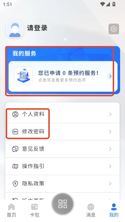 海聚英才通(人才服务平台) 海聚英才通(人才服务平台)