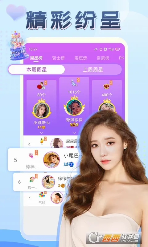 ����ֱ��(��Ƶ�罻����)v2.9.3 ��׿��