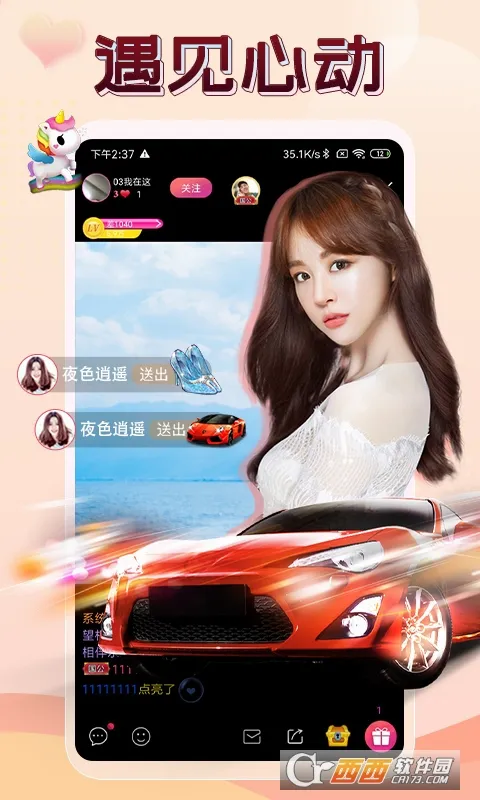 ����ֱ��(��Ƶ�罻����)v2.9.3 ��׿��