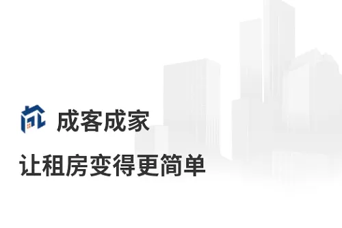 成客成家2026最新版本 成客成家2026最新版本