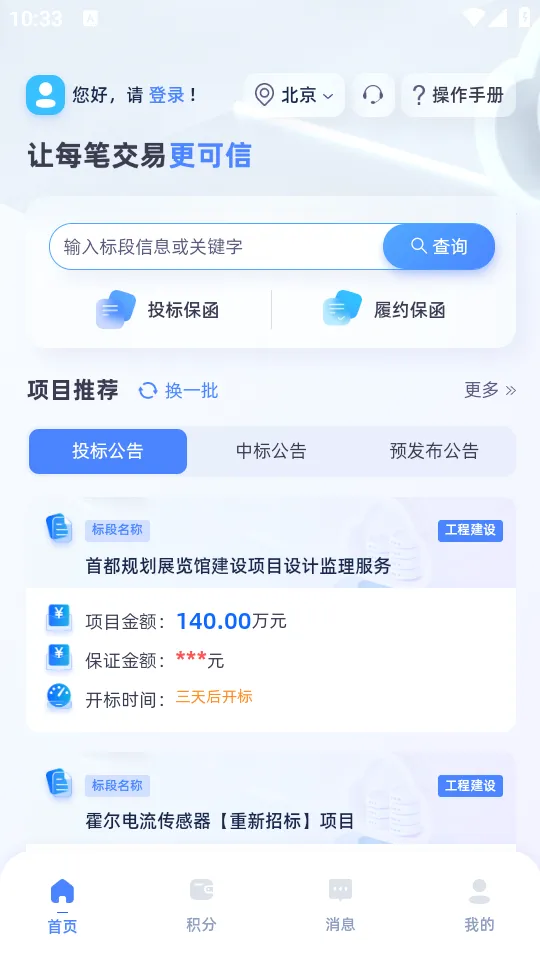 ������2026�ٷ����°汾v1.0.44 ��׿��