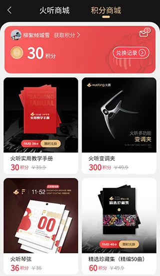 火听翻谱器(音乐辅助工具) 火听翻谱器(音乐辅助工具)