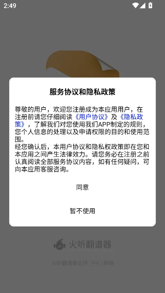 ����������(���ָ�������)v2.3.8 �ٷ�����