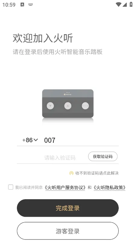 火听翻谱器(音乐辅助工具) 火听翻谱器(音乐辅助工具)