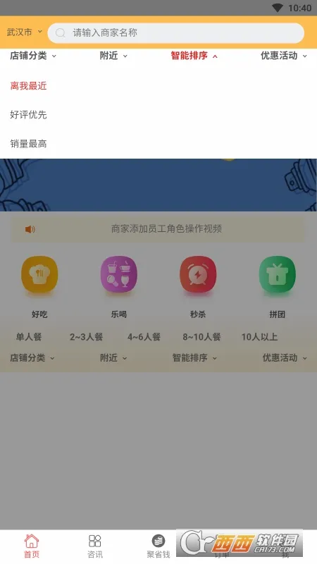 ��â�����ֻ���v3.27 �ٷ�����