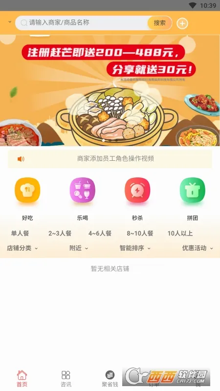 ��â�����ֻ���v3.27 �ٷ�����