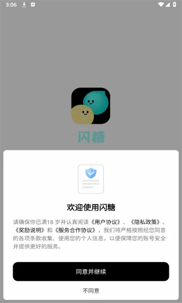 ���ǽ���(ͬ�ǽ����ѵ�ƽ̨)v1.0.0 �ֻ���