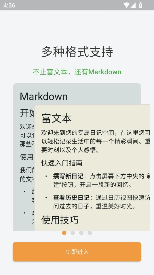 �����ռ�(�ռǼ�¼����)v1.5.4 ��Ѱ�