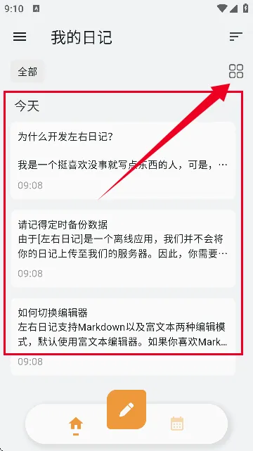 �����ռ�(�ռǼ�¼����)