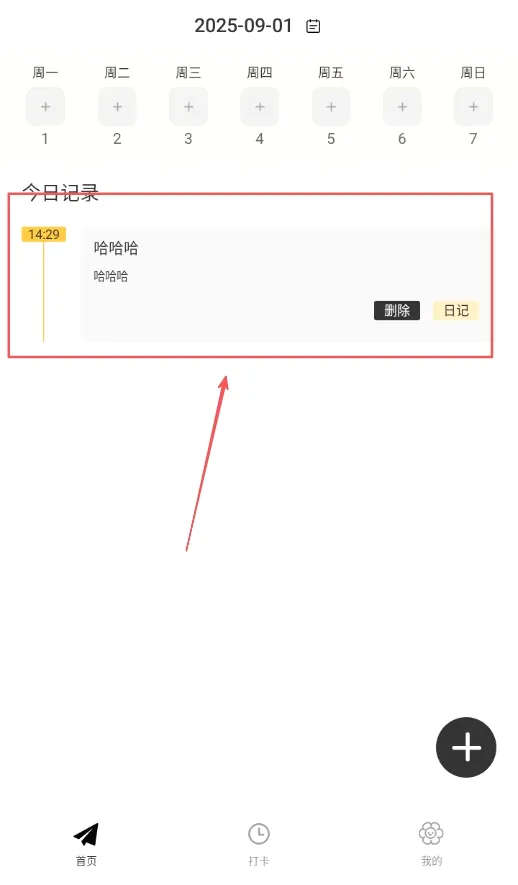 巴达狗(生活记录软件) 巴达狗(生活记录软件)
