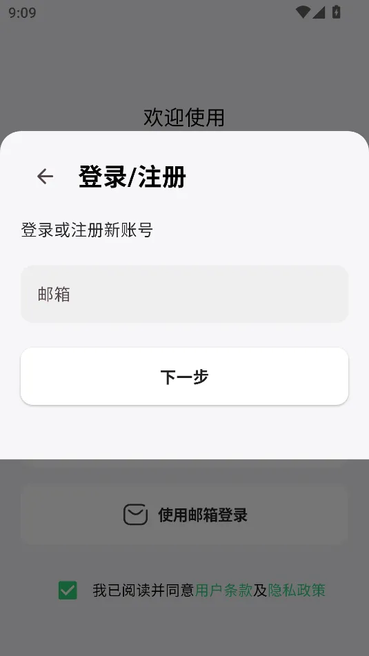 ����ռ������ֻ���v26.15.16 �ֻ���