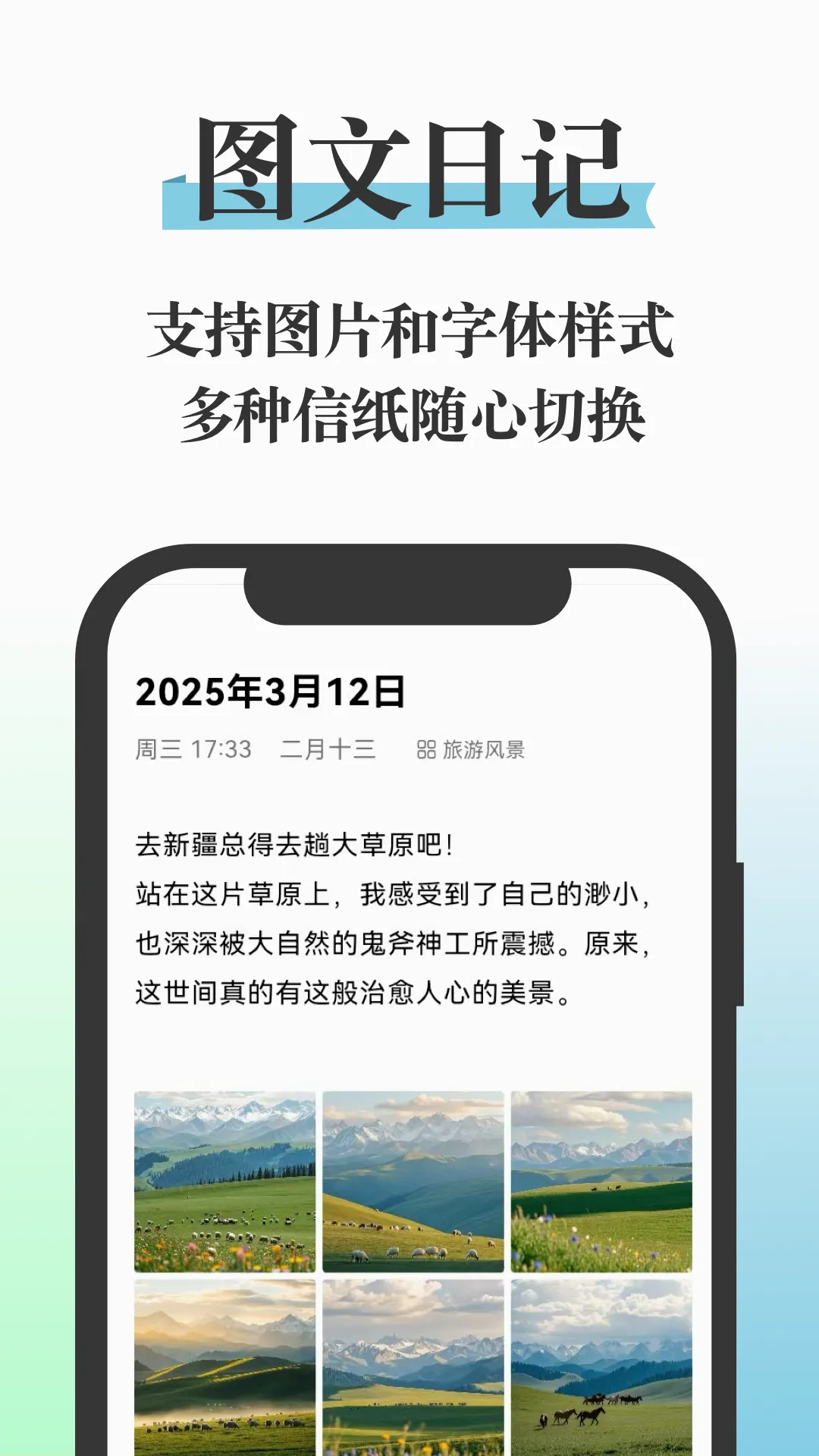 五彩日记最新手机版 五彩日记最新手机版