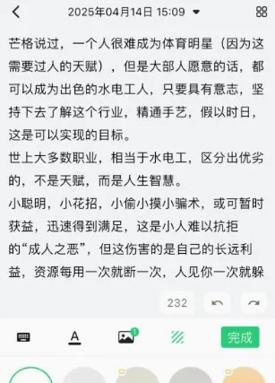五彩日记最新手机版 五彩日记最新手机版