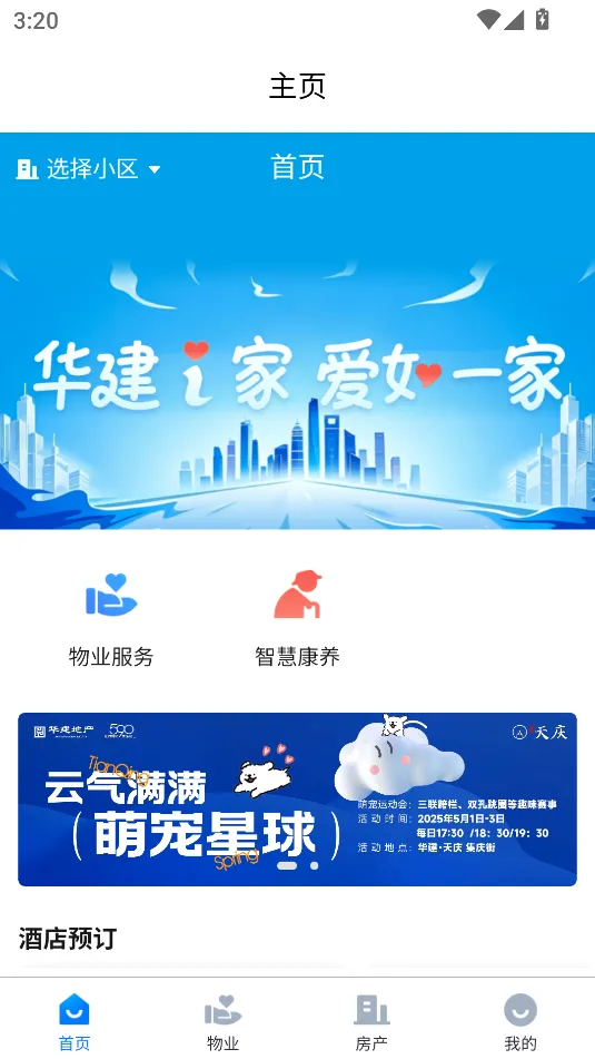 ����i��(�ǻ�����ƽ̨)v1.3.4 �ٷ�����