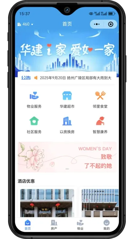����i��(�ǻ�����ƽ̨)v1.3.4 �ٷ�����