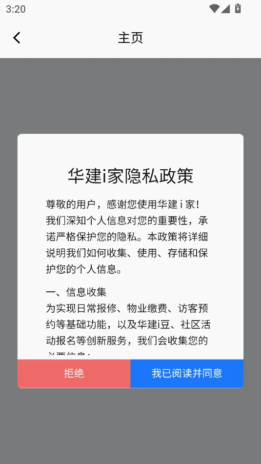����i��(�ǻ�����ƽ̨)v1.3.4 �ٷ�����