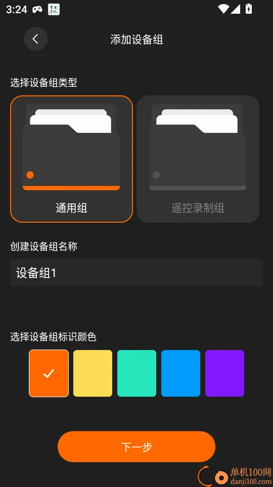 Saramonic System(音频控制程序) Saramonic System(音频控制程序)