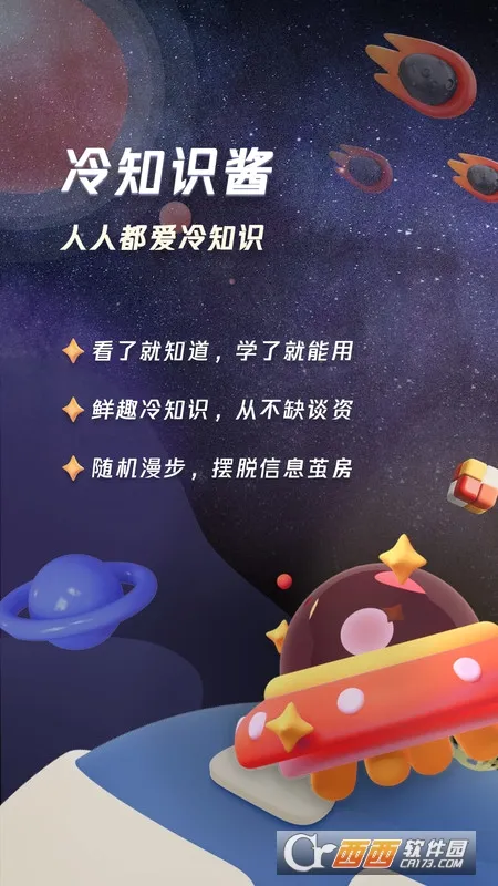 ��֪ʶ��(��֪ʶ�Ķ�Ӧ��)v1.1.0 ��Ѱ�