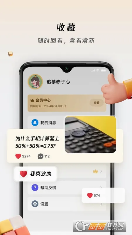 ��֪ʶ��(��֪ʶ�Ķ�Ӧ��)v1.1.0 ��Ѱ�