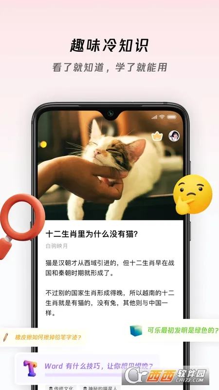 ��֪ʶ��(��֪ʶ�Ķ�Ӧ��)v1.1.0 ��Ѱ�