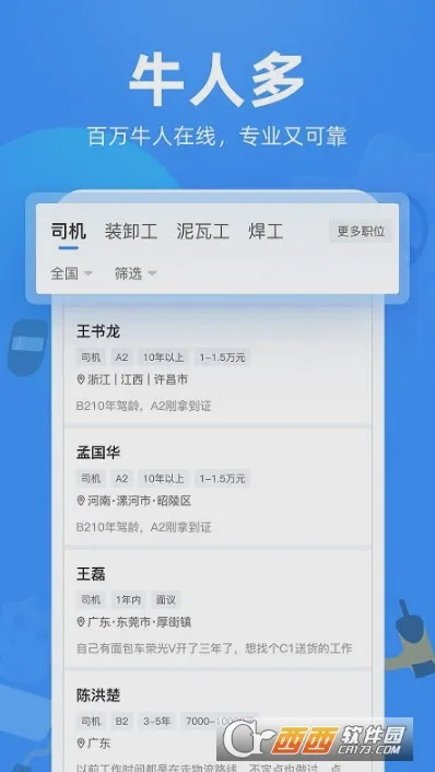ţС����Ƹ2026���°汾v3.27.0 ��Ѱ�