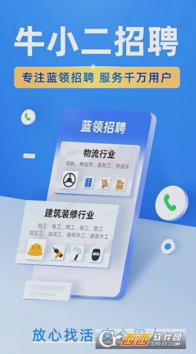 ţС����Ƹ2026���°汾v3.27.0 ��Ѱ�