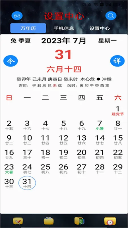 ̫��������(�๦���ֻ�����)v1.3 �ٷ�����