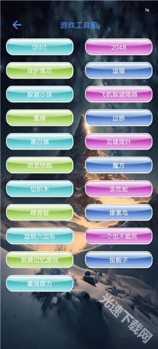 太极工具箱(多功能手机工具) 太极工具箱(多功能手机工具)
