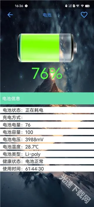 太极工具箱(多功能手机工具) 太极工具箱(多功能手机工具)